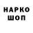Кодеин напиток Lean (лин) aliott k