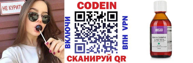 наркошоп  Троицк  Codein Purple Drank 