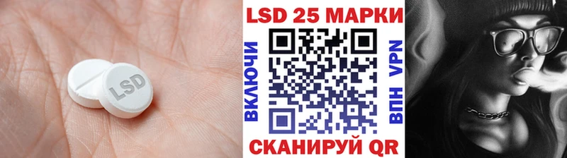 LSD-25 экстази ecstasy Троицк