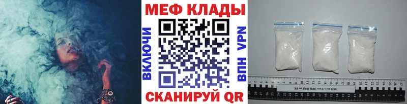 Мефедрон кристаллы Троицк