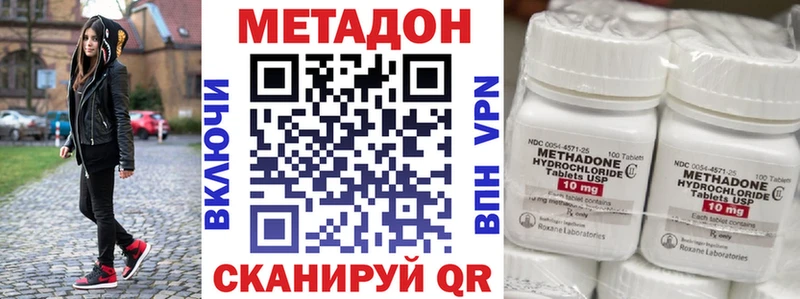 МЕТАДОН VHQ  Троицк 