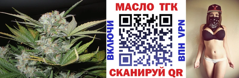 ТГК Wax Троицк
